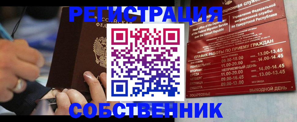 временная регистрация адрес в Татарстане