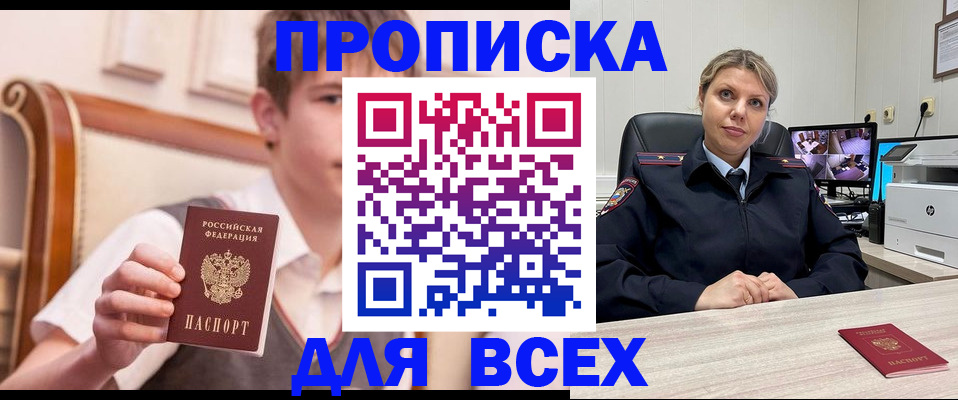 прописка в Татарстане