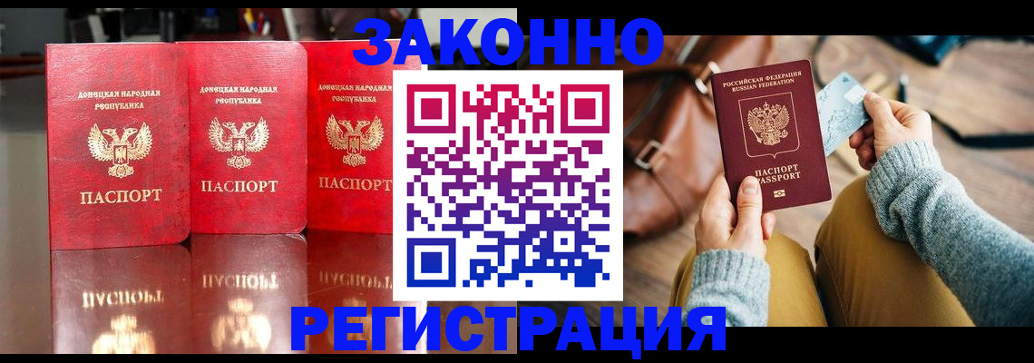 прописка в Татарстане